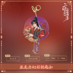 The Husky and His White Cat Shizun Red Candle Dream Series Key Pendant Bookmark Standing Card Badge Delicate Accessories
